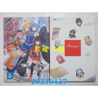 空运版  角川  三嶋くろね画集 II. Blessing！！为美好的世界献上祝福！(全新)