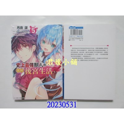 空运版  青文小说  史上最强兽人的快乐播种后宫生活(05)   作者： 月夜泪(全新)