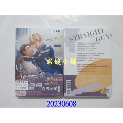 空运版  畅销书  直男系列03 只是有点不健康  作者： 亚历珊卓拉・海瑟(全新)! 