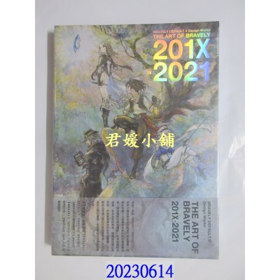 空运版  青文  BRAVELY DEFAULT II Design Works THE ART OF BRAVELY 201X - 2021  (全新)