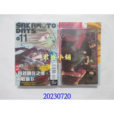 空运版  东立  SAKAMOTO DAYS 坂本日常 11(首刷限定版)  作者： 铃木佑斗(全新)