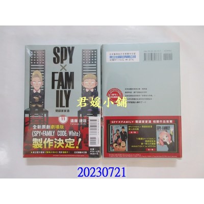 空运版  东立  SPY×FAMILY 间谍家家酒 11  作者： 远藤达哉(全新)