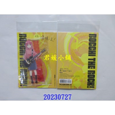 空运版  东立  孤独摇滚!(立牌)  (全新) 