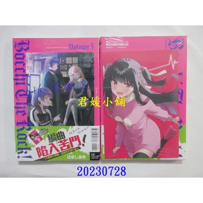 空运版  东立  孤独摇滚！ 5(首刷限定版)  作者： はまじあき(全新) 
