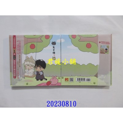 空运版  平心  恋爱禁区兔子传 童话绘本  作者： DANBI(全新)