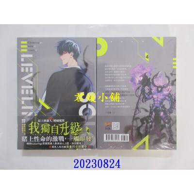 空运版  知翎  我独自升级4  作者： Chugong(全新)