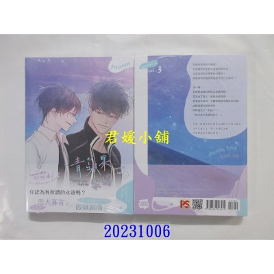 空运版  畅销书  青苹果乐园 第二季 3  作者： greeeneer(全新)^