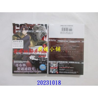 空运版  尖端  哥布林杀手外传：第一年(08)  作者： 蜗牛くも(全新)