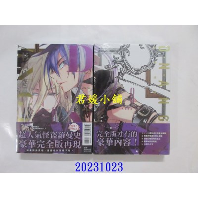 空运版  东立  D・N・ANGEL天使怪盗 完全版 8 (首刷附录版)  作者： 杉崎ゆきる(全新)