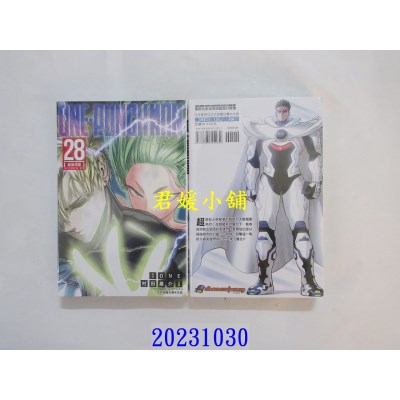 空运版  东立  ONE-PUNCH MAN 一拳超人(28)  作者： ONE(全新)