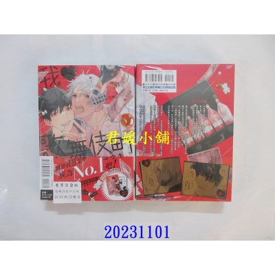 空运版  东立  我♥歌舞伎町 全  作者： コウキ。(全新)