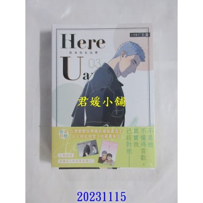 空运版  胧月  Here u are 3+4限定套书  作者： D君(全新)