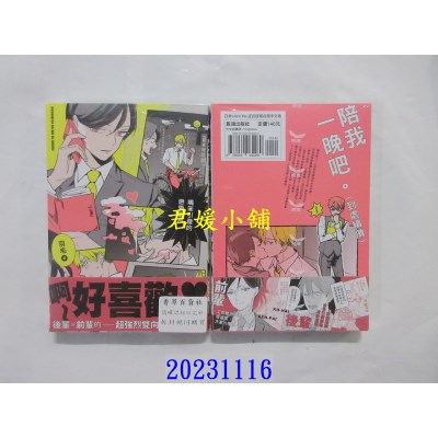 空运版  长鸿  嘴笨引发的恋爱事故  作者： 羽毛(全新)