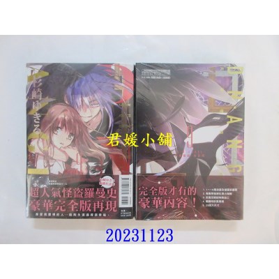 空运版  东立  D・N・ANGEL天使怪盗 完全版 9 (首刷附录版)  作者： 杉崎ゆきる(全新)