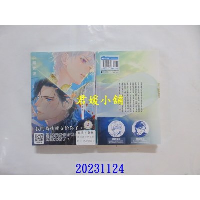 空运版  青文小说  将背后交给你(01)  作者： 小纲实波(全新)