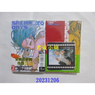 空运版  东立  SAKAMOTO DAYS 坂本日常 13 (首刷限定版)  作者： 铃木佑斗(全新)