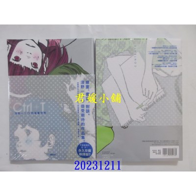 空运版  东贩  Ctrl+T 浅野一二O的漫画世界【新译版】  作者： 浅野一二O(全新)