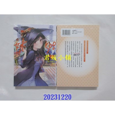 空运版  角川小说  借给朋友500圆，他竟然拿妹妹来抵债，我到底该如何是好 (4)  作者： としぞう(全新)