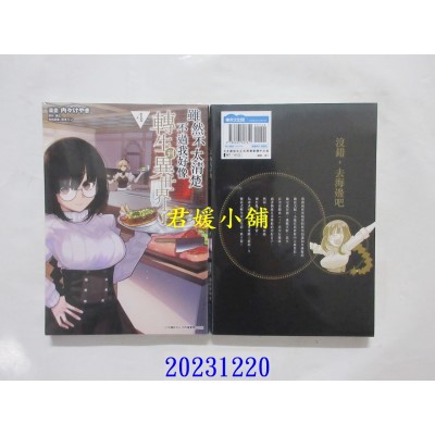 空运版  青文  虽然不太清楚 不过我好像转生到异世界了(04)  作者： 内々けやき(全新)