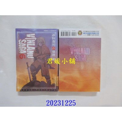 空运版  东立  海盗战记 6 再版  作者： 幸村诚(全新)