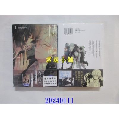 空运版  角川  情感的名字 (1)  作者： テクノサマタ(全新)