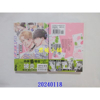 空运版  长鸿  我们是工作上的番！2  作者： 木上マリカ(全新)