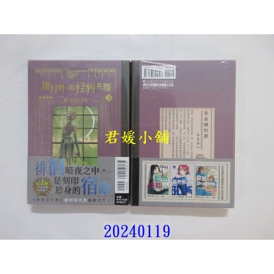 空运版  东立  黑博物馆 新月啊， 与怪物共舞 3  作者： 藤田和日郎(全新)