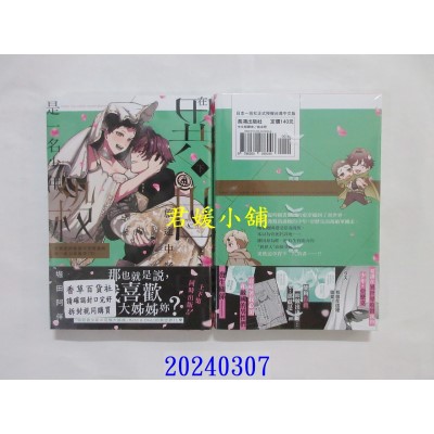 空运版  长鸿  在异世界旅途中拯救我的是一名少年杀手 下  作者： 堀田阿伴(全新)