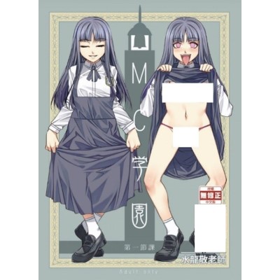 空运版  买动漫  MC学园 第一节课  作者：水龙敬(全新)