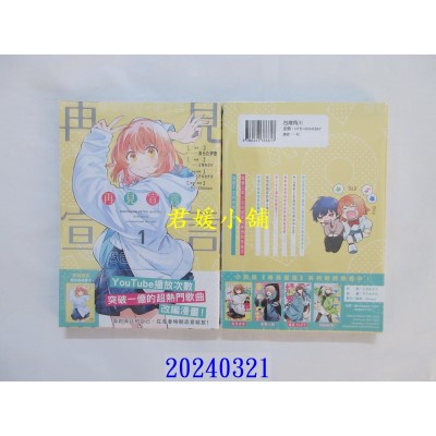 空运版  角川  再见宣言 (1)  作者： あらた伊里(全新)