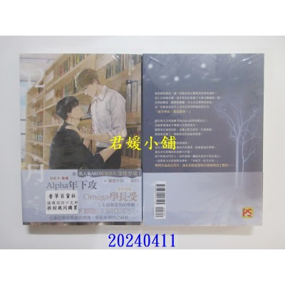 空运版  平心小说  12月 2（限）  作者： samk(全新)