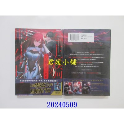 空运版  角川  公主骑士的小白脸 (1)  作者： きぃやん(全新)