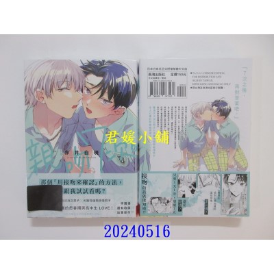 空运版  长鸿  亲吻7次。  作者： 赤井白斑(全新)