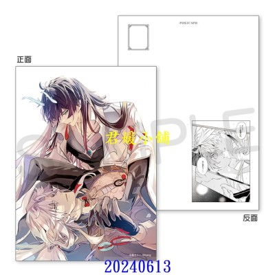 空运版  买动漫  往生之素志  作者：森モリィ(全新)