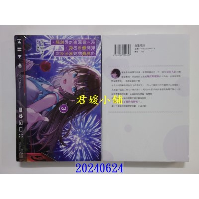 空运版  角川小说  在地铁拯救美少女后默默离去的我，成了举国知名的英雄。 (3)(完)(全新)