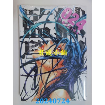 空运版  东贩  监狱学园 24  作者： 平本AKIRA(全新)