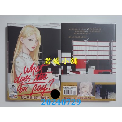 空运版  长鸿  What Does the Fox Say?狐狸说了什么？ 2  作者： 팀가지(全新)