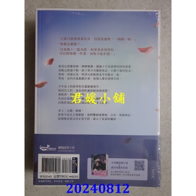 空运版  畅销书  饲犬【上下册套书】  作者： 鸣銮(全新)!