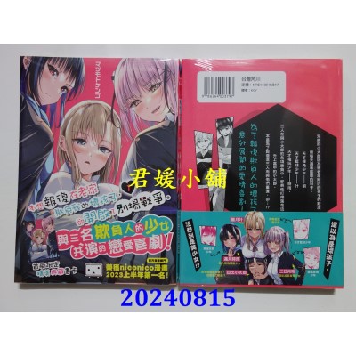 空运版  角川  本想报复在老家欺负我的坏孩子，却开启了别场战争。 (1)  作者： マツモトケンゴ(全新) 