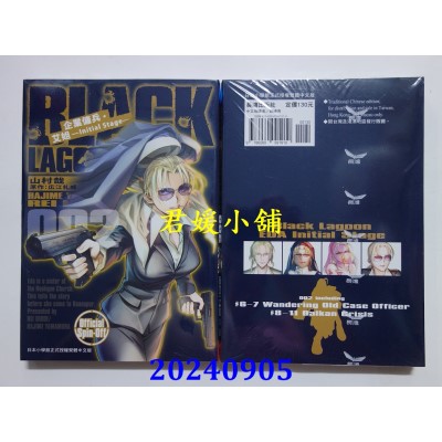 空运版  长鸿  企业佣兵・艾妲 —Initial Stage— 2  作者： 山村哉(全新)