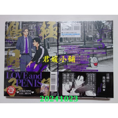 空运版  东立  极乐鸟日子 5  作者： はらだ(全新)