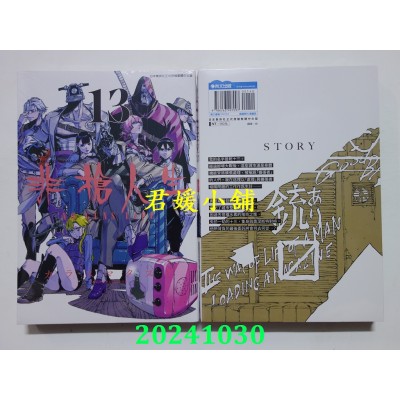 空运版  青文  非枪人生 NO GUNS LIFE(13)END  作者： カラスマタスク(全新)