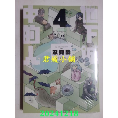 空运版  青文  地下城中的人(04)  作者： 双见醉(全新)