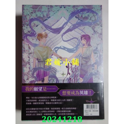 空运版  角川  灯神 未偿之愿【上＋中＋下套书】  作者： 深海巨狗(全新)
