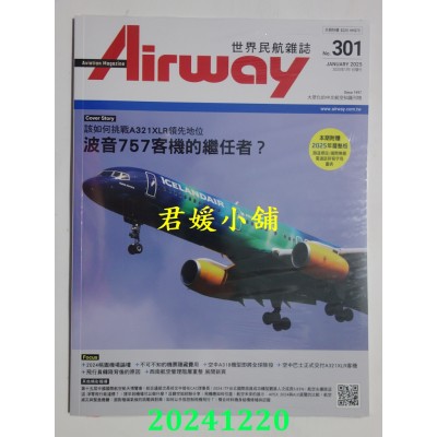 空运版  世界民航 1月号/2025 第301期(全新)