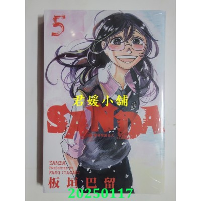 空运版  东立  SANDA 变身圣诞老人 5  作者： 板垣巴留(全新)