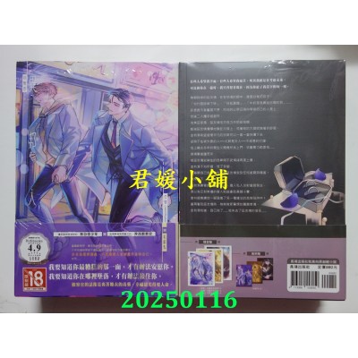 空运版  长鸿小说  异邦人(全书完) (3、4集、番外套书不分售)  作者： 선명（seonmyeong）(全新)