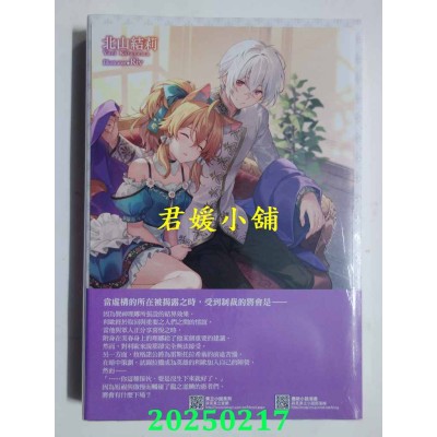 空运版  东立  精灵幻想记 26 (首刷限定版)  作者： 北山结莉(全新)