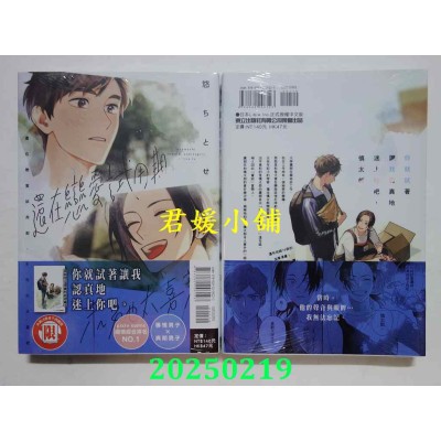 空运版  东立  还在恋爱试用期，未免也太喜欢 全  作者： 悠ちとせ(全新)