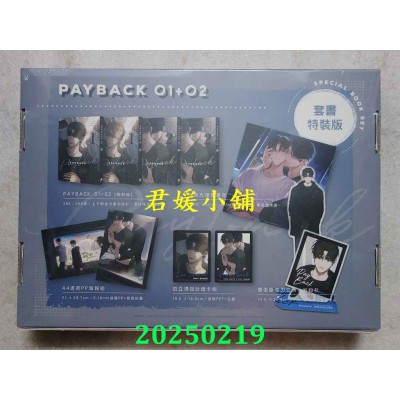 空运版  深空出版  PAYBACK 01+02【套书通路特典特装版】  作者： SAMK(全新)^